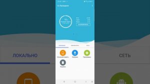 Как найти папку Google Services Framework | Самсунг