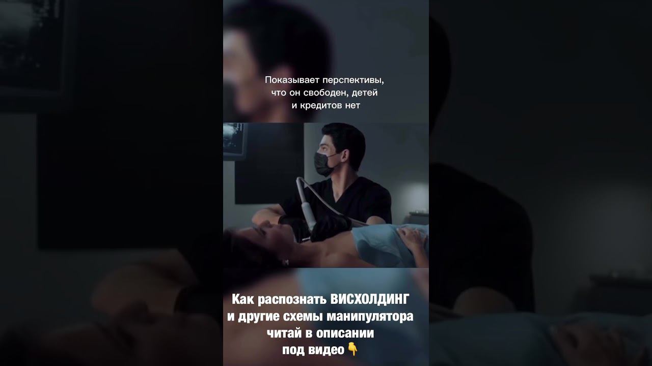 Схемы Манипулятора#психологияличности #манипуляции #психолог #психологияотношений #манипулятор