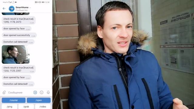 Домофон. Демонстрация работы смотреть онлайн