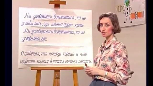 Сложноподчиненное предложение. Синтаксис и пунктуация. Часть 1. Урок 5.