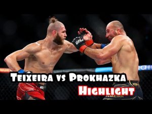 Лучшие моменты Тейшейра vs Прохазка / Highlight Teixeira vs Prokhazka