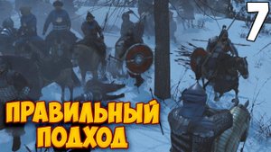 МОНГОЛЫ ПРОТИВ РУСИЧЕЙ ➤ Mount & Blade 2: Bannerlord #7