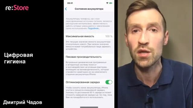 Цифровая гигиена