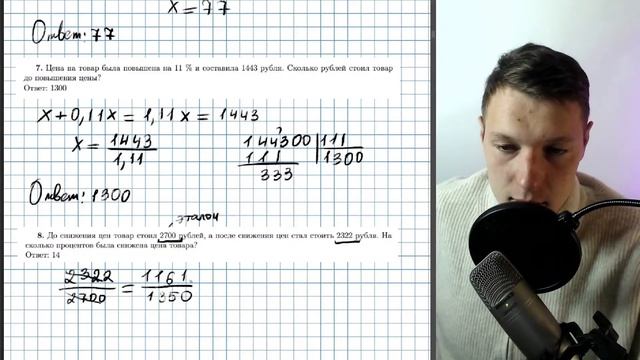 Задачи на РАБОТУ, ПРОИЗВОДИТЕЛЬНОСТЬ, СПЛАВЫ, СМЕСИ из ЕГЭ по профильной математике смотреть онлайн