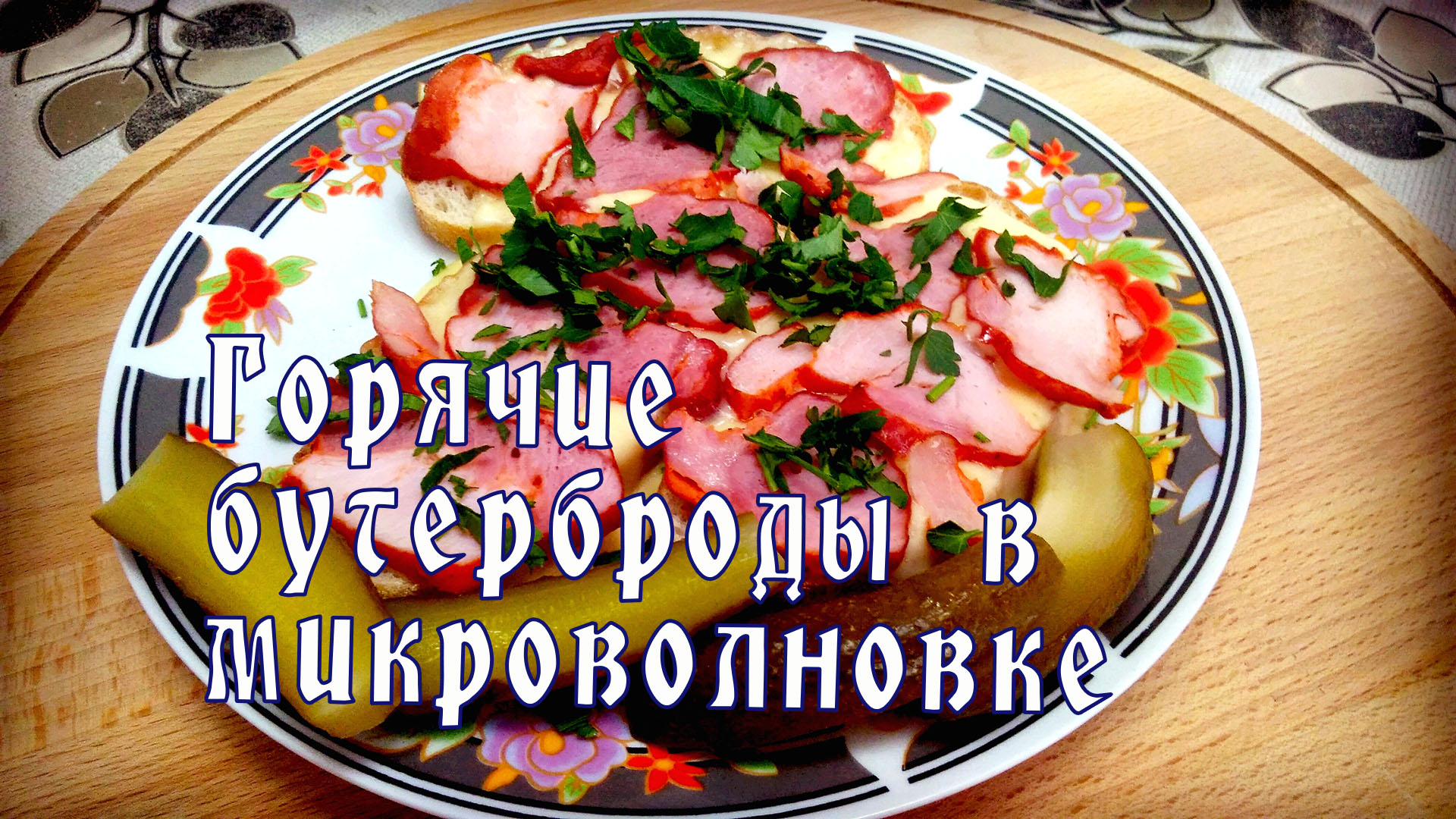 Домашняя кухня без проблем