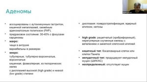 Полипы желудка