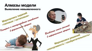 Новые метрики в учебном процессе. Модель "Алмаз личности".