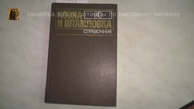Зазор между матрицей и пуансоном при вырубке и пробивке.