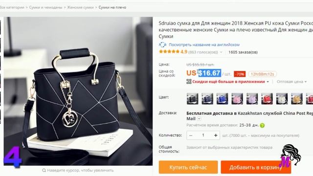 ЖЕНСКИЕ СУМКИ С  АЛИЭКСПРЕСС САМЫЕ ПОКУПАЕМЫЕ 2018 ТРЕНДОВАЯ СУМКА  ЛУЧШЕЕ C ALIEXPRESS СУМОЧКИ