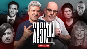 Пугачева на концерте Макаревича*, Лёва Би 2* получил по заслугам, Виторган просит статус иноагента.