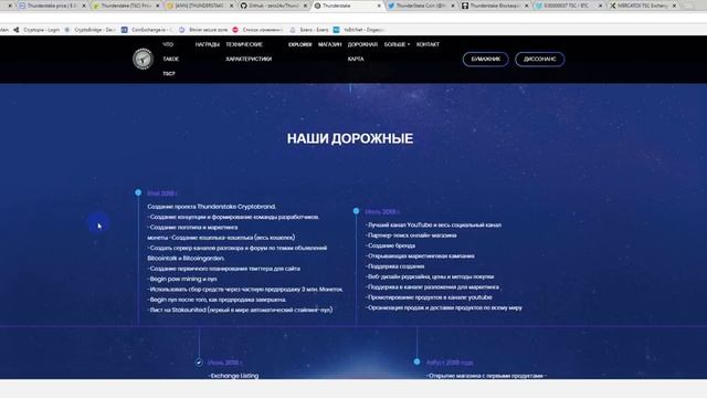 Новая монета 900% TSC технология POS Криптопортфель БЛАГО смотреть онлайн