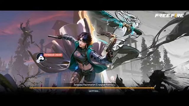 СТРИМ ПО ФФ ПРОВЕРКА В Гилдию БЕСПЛАТНО ИГРАЕМ КАТАРИНА смотреть онлайн