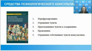 Технологии психологической помощи в кризисных ситуациях запись 17 03 23