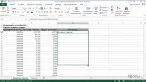 Копирование формулы с функцией ВПР в Excel