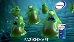 Реклама Лазолван Кухня 1-2-3 кашлю не место в груди 2012 (1) (RU)