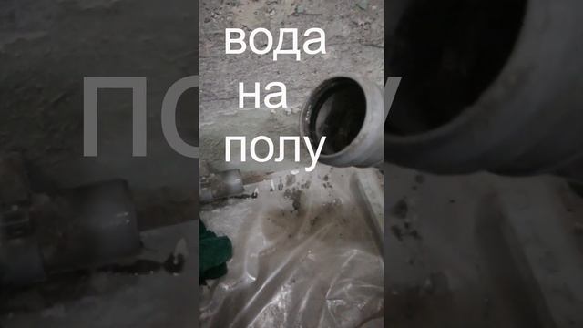 Надоела вода на полу?