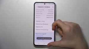 SAMSUNG Galaxy S23 FE | Как открыть настройки разработчика на SAMSUNG Galaxy S23 FE