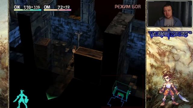 Vagrant Story - #32 - Великий собор Леа-Монда. Дракон огня, духи и новые головоломки смотреть онлайн