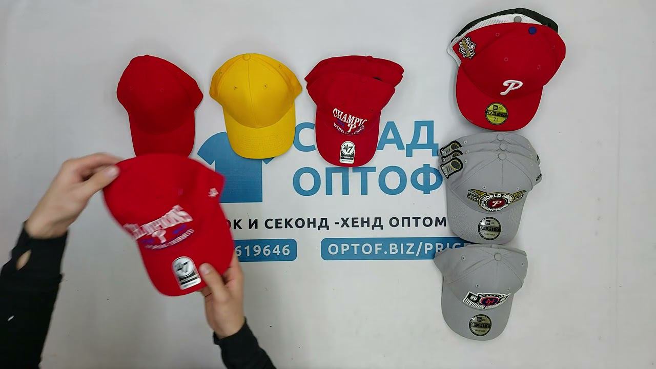 Фото лота №29803 по запросу Кепки оптом