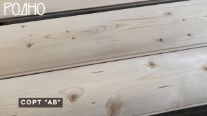 блок хаус хвоя