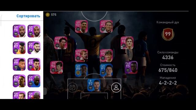 как установить патч, PATCH 5.4.0 Iconic Moment в PES 2021 mobile