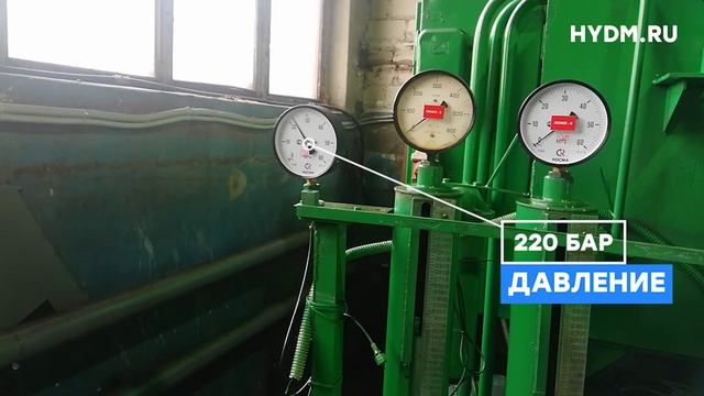 Проверка гидроцилиндров для производственного оборудования под высоким давлением | HYDM.RU #112 смотреть онлайн