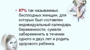 Как зачать ребенка. Как зачать мальчика. Как зачать девочку