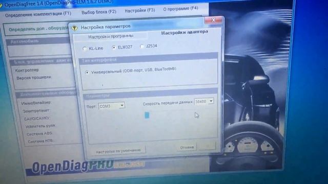 Подключение ELM327 к ноутбуку через Bluetooth/OpenDiag смотреть онлайн