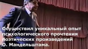 Отечественный психолог,  академик Российской Академии образования   Владимир Петрович Зинченко.mp4