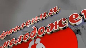 Футажи на хромакее для свадебного видео первый танец SD