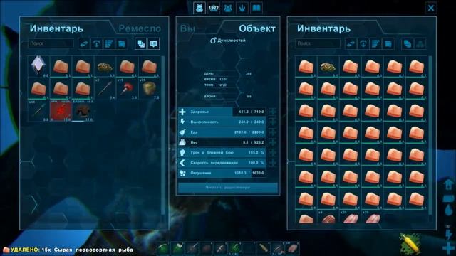 Приручил Дунклеостея - Ark Survival Evolved #35