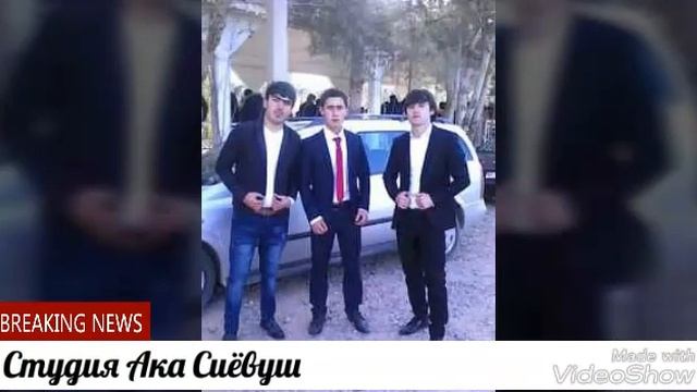 Группа Ака Шер бачахои Дехаи Гулистон смотреть онлайн