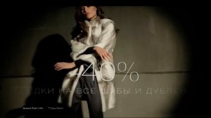 Меховая фабрика SAGITTA - скидки 40% на все шубы и дубленки!