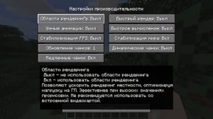 КАК ПОДНЯТЬ ФПС В МАЙНКРАФТ | Повышаем ФПС с модом Optifine