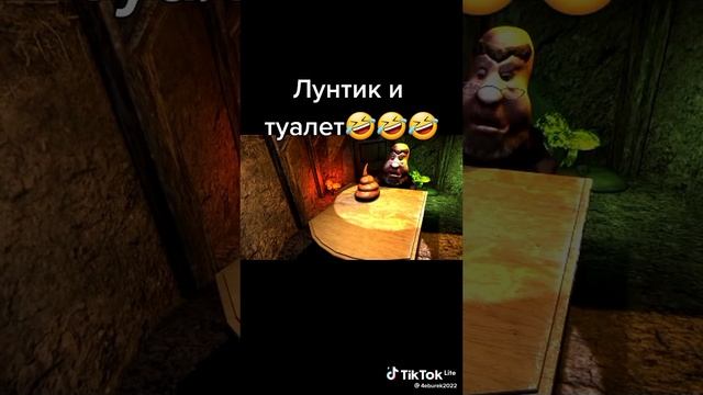 Лунтик 3d пародия туалет