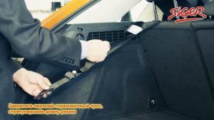 Инструкция  по установке автокресла Siger КОКОН ISOFIX