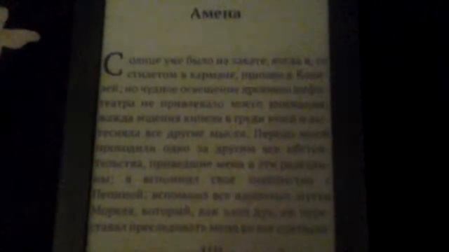 Электронная книга