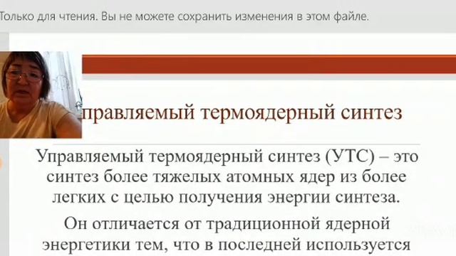 23 04 ОПК 21 термоядерный синтез смотреть онлайн