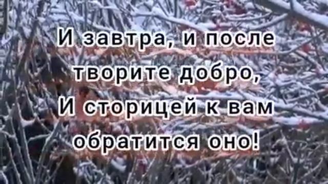 ДОБРОГО ЗИМНЕГО УТРА! / христианское пожелание