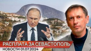 Расплата за Севастополь продолжается. Украина взвыла от Харькова до Коломыи | БРЕКОТИН