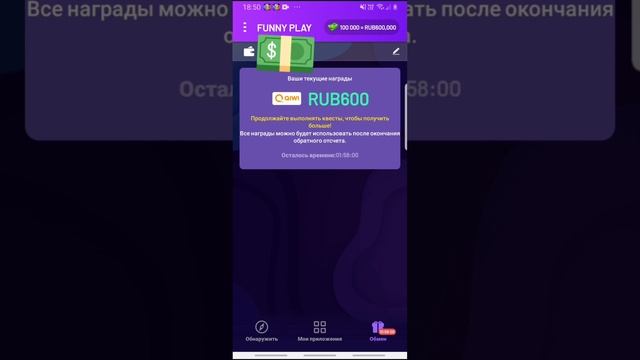 Funny PLAY  игра Выводит?