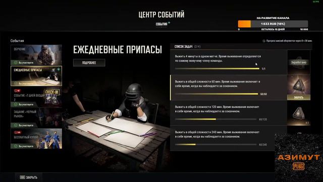 PUBG: Battlegrounds Катаем смотреть онлайн