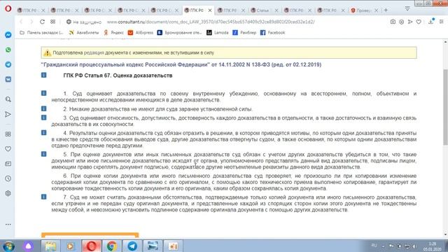 суд с банком и изучение доверенности смотреть онлайн