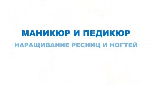 Наращивание ресниц Комендантский - Метро смотреть онлайн
