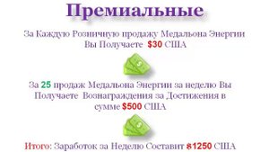 Маркетинг-План  Munami Inc.