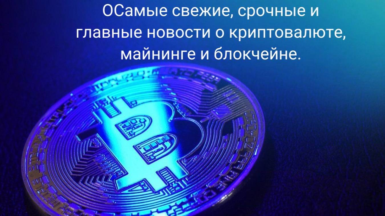 ЛикБез-сложность майнинга и хешрейт биткоина-что это?/Биткоин просто офигел!/Ethereum летит вниз.