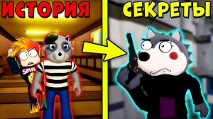 ПИГГИ КНИГА 2 ПРОХОЖДЕНИЕ, СЕКРЕТЫ И КОНЦОВКА! Piggy Book 2 Roblox