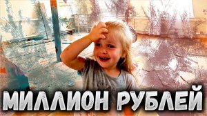 НА ЧТО ПОТРАЧЕНЫ СОБРАННЫЕ ЛЮДЬМИ ДЕНЬГИ?