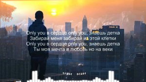 Xcho & Пабло & ALEMOND - Only you