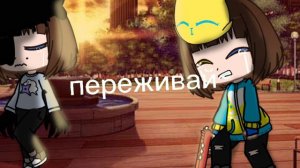 отпусти и забудь